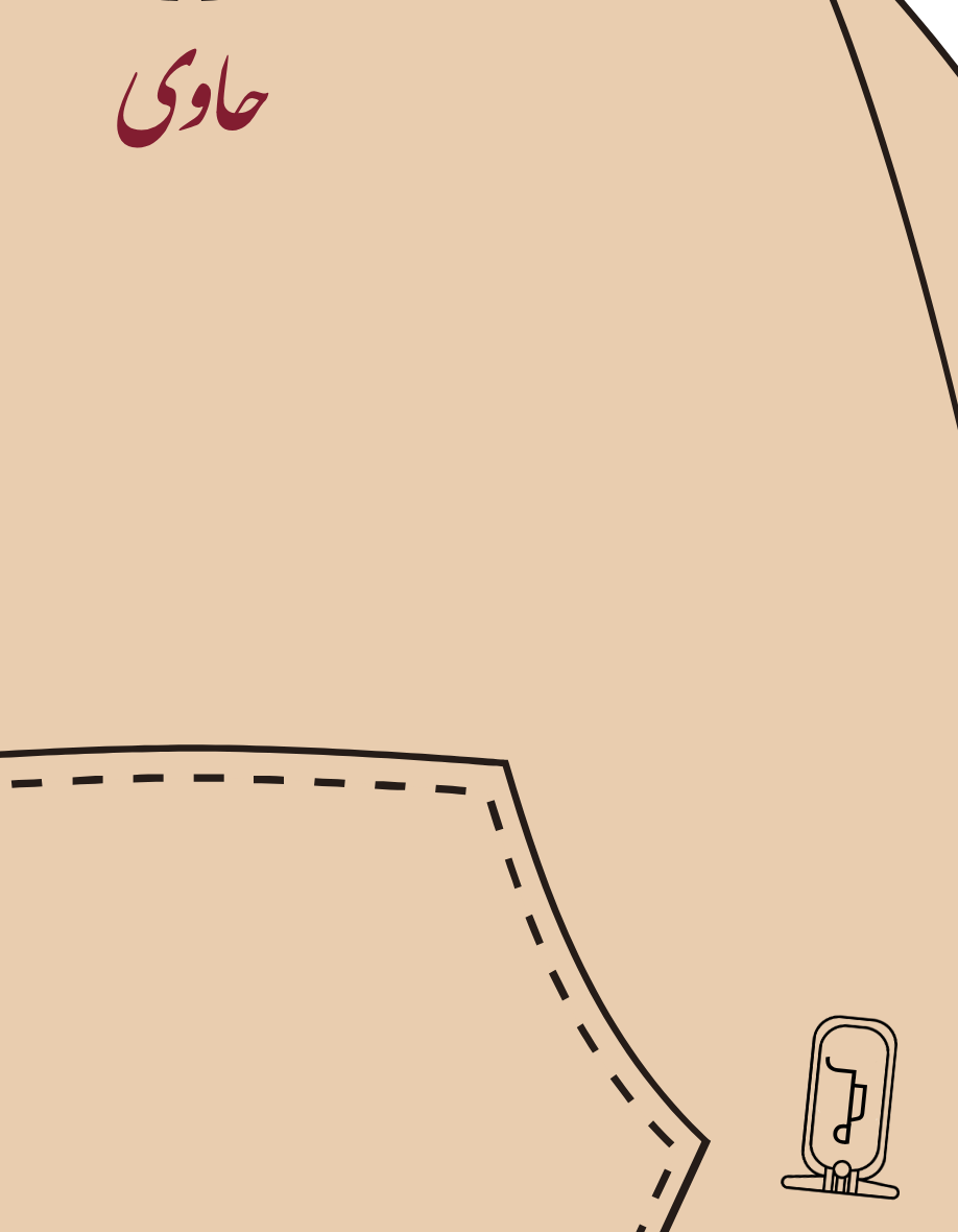 MABROOK 3ALENA EL MAT7AF - (GEM) Limited Edition PRE-ORDER