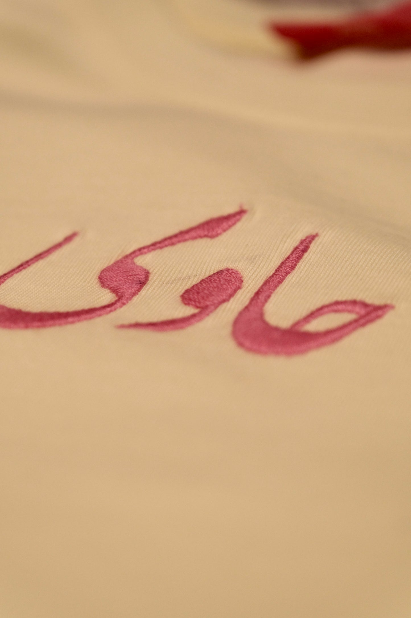 Yellow "Formet El Sa7el" T-Shirt