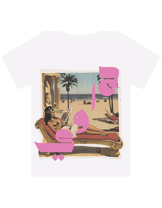 White "Cleo On The Beach" T-Shirt