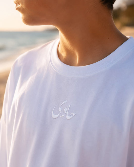 White on White T-Shirt