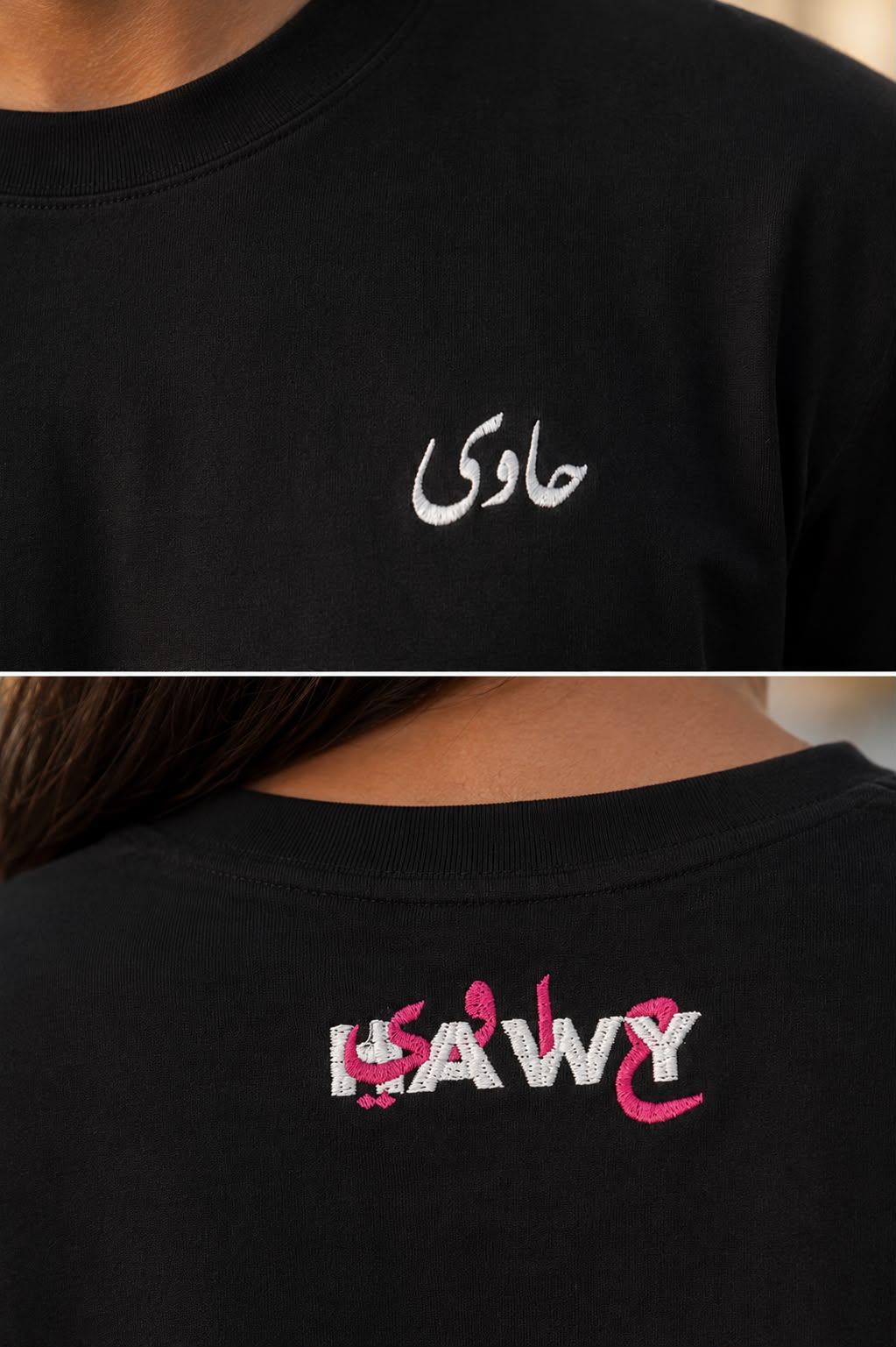 Black Essential T-Shirt